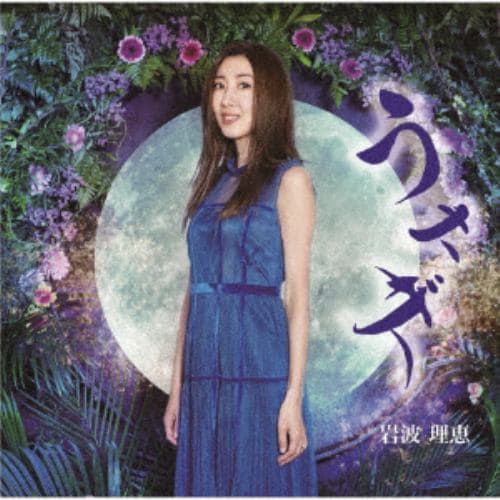 【CD】岩波理恵 ／ 雨のメランコリー