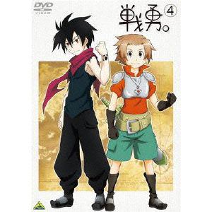 【DVD】戦勇。第4巻