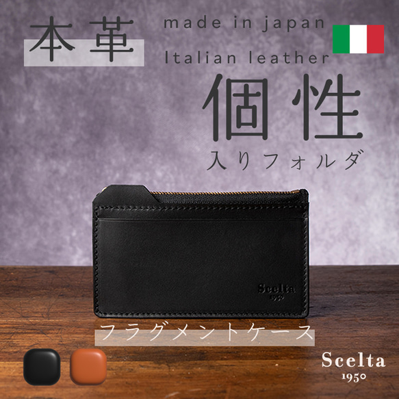 フラグメントケース new folder（1）【イタリアンレザー】 ミニ財布 コンパクト財布 本革 キャメル ブラック