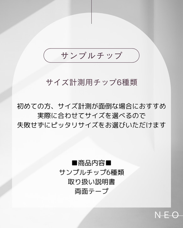 サンプルチップセット(6種類）□送料込□