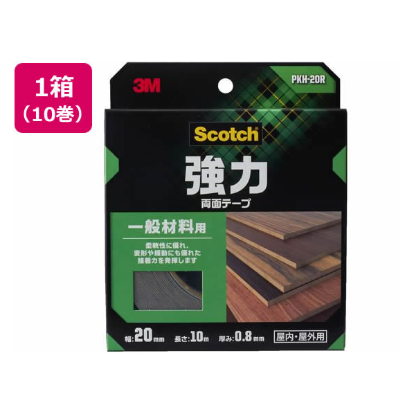 3M スコッチ 強力両面テープ 一般材料用幅20mm×10m 10巻 FCV3389-PKH-20R