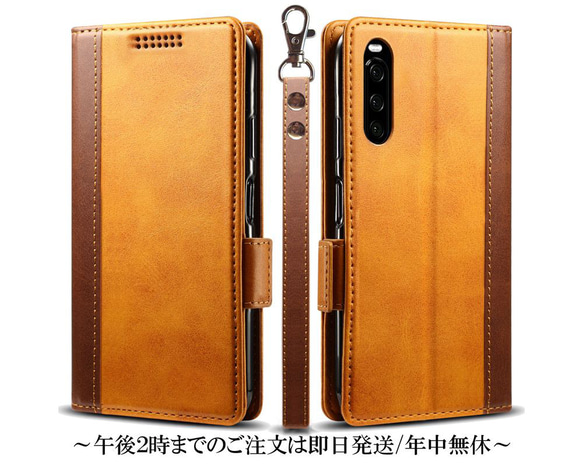 Xperia 10 IV SO-52C SOG07 A202SO XQ-CC72 レザーケース 手帳型 Brown