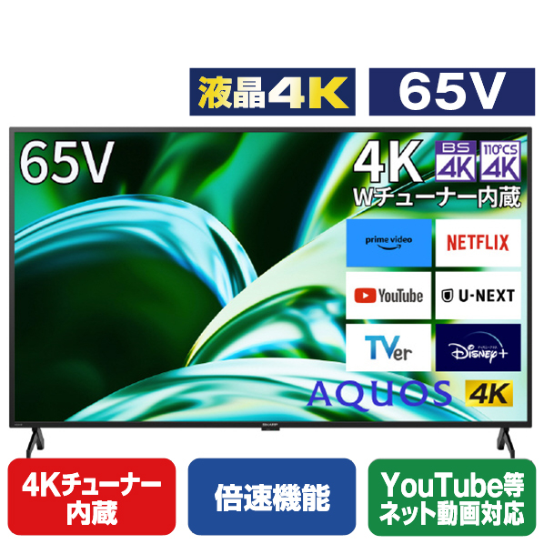 シャープ 65V型4Kチューナー内蔵4K対応液晶テレビ AQUOS 4TC65FL1