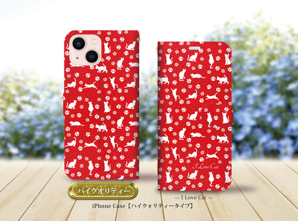 ハイクオリティーiPhone手帳型スマホケース （カメラ穴有/はめ込み式）【I Love Cat-レッド】