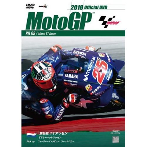 【DVD】2018MotoGP公式DVD Round 8 オランダGP