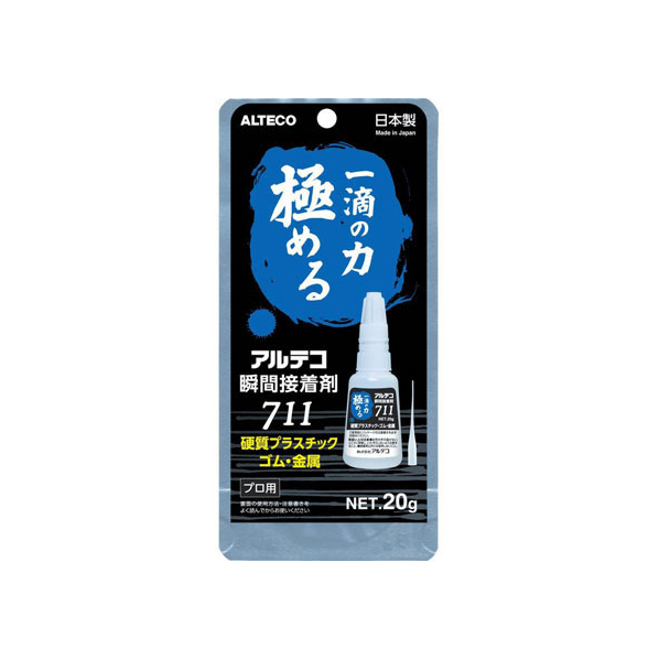 アルテコ 瞬間接着剤 711 20g(硬質プラスチック・ゴム・金属) FC71343