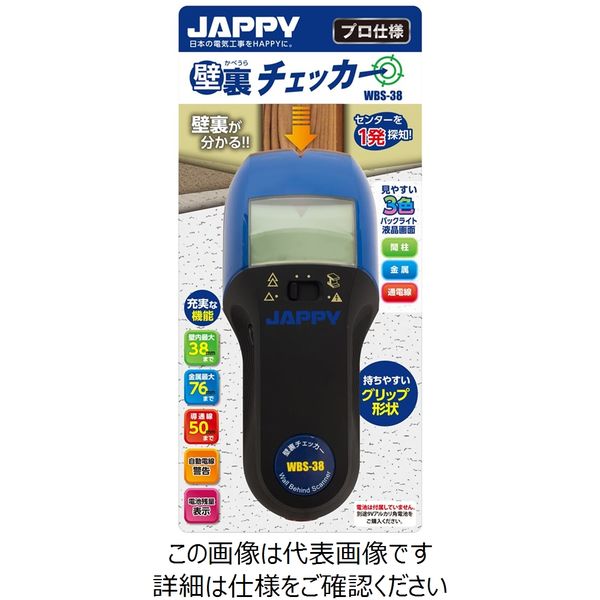 因幡電機産業 JAPPY 壁裏探知センサー WBSー38 WBS-38 1台（直送品）