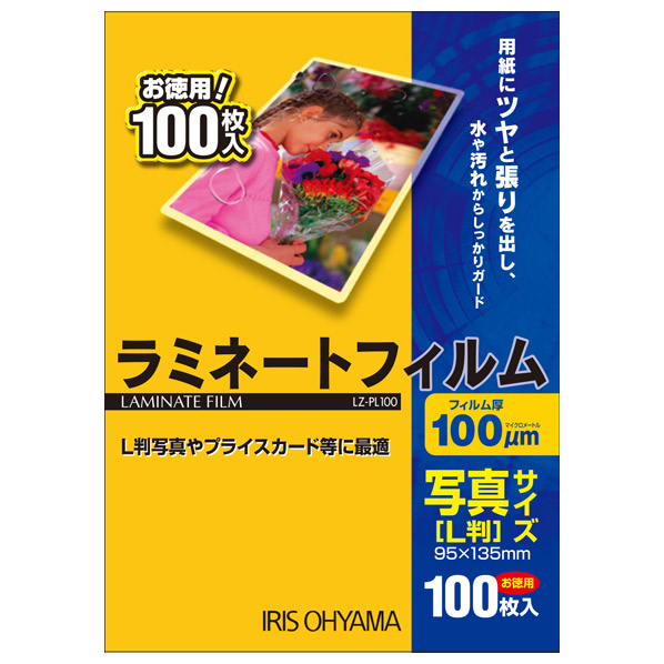 アイリスオーヤマ ラミネートフィルム (写真Lサイズ・100枚入り・100μ) LZ-PL100