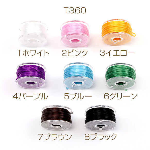 T360-3 3巻(約15m) 繊維状ゴムテグス オペロンゴム ネックレス ブレスレットゴム 3 x（1巻(約5m)）