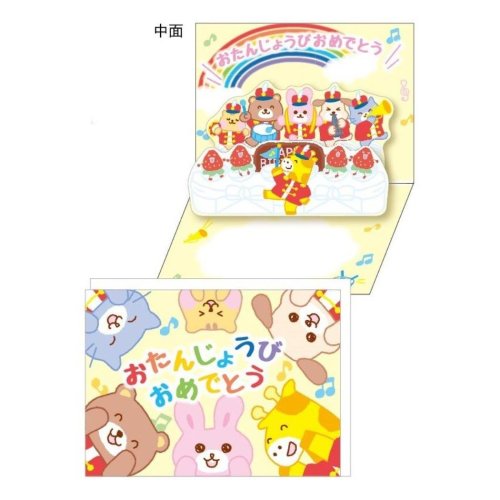 グリーティングカード メロディーカード 黄 クローズピン お誕生日お祝い プレゼント 男の子 女の子 ギフト