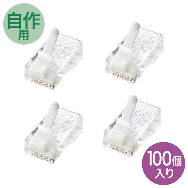 サンワサプライ ツメ折れ防止カテゴリ6RJ-45コネクタ ADT-6RJTS-100 1セット（100個入）