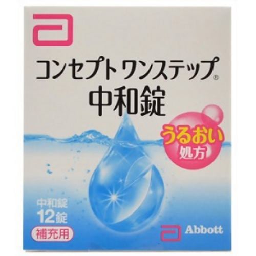 エイエムオー・ジャパン コンセプトワンステップ 中和錠 12錠入 【医薬部外品】