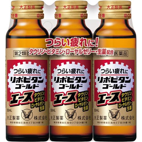 【第2類医薬品】大正製薬 リポビタンゴールドエース (50mL×3本)