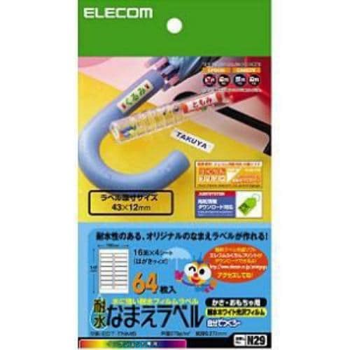 エレコム EDT-TNM5 耐水なまえラベル かさ・おもちゃ用 ハガキサイズ 16面・4シート