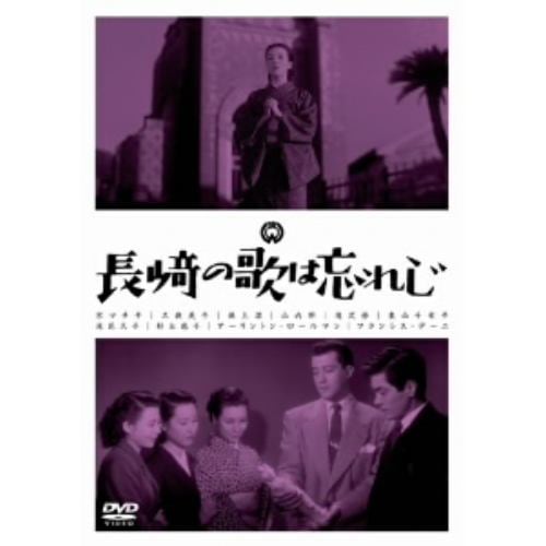 【DVD】長崎の歌は忘れじ