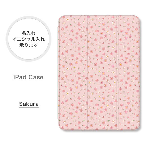 桜 サクラ 花柄 かわいい 手帳型 名入れ スタンド ペン収納 オートスリープ  iPadケース mini pr