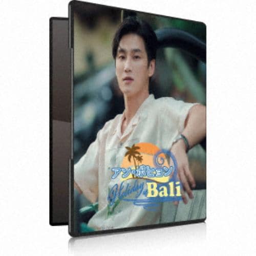 【DVD】アン・ボヒョン Holiday in Bali