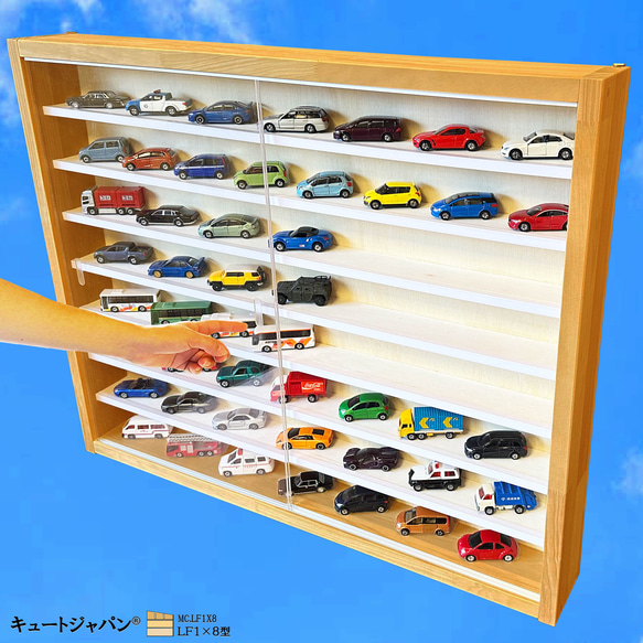 お片付け ミニカー 収納 ケース コレクション ラック シェルフ 棚 アクリル障子付 メープル色塗装 日本製 トミカ ホ