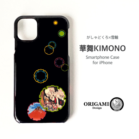 がしゃどくろ×雪輪⭐️iPhone・Android・ほぼ全機種・スマホケース《受注生産》和柄・選べる5カラー