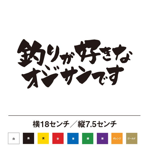 釣りが好きなオジサンです ステッカー