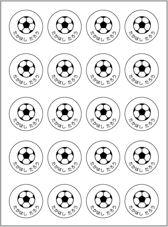 お名前シール【 サッカー 】耐水シール丸サイズ