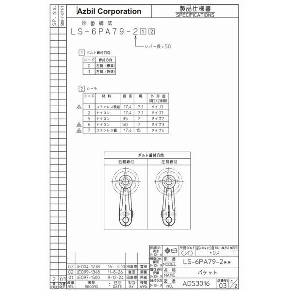 アズビル 光電センサ HP7ーP13ーL050 HP7-P13-L050 1個（直送品）