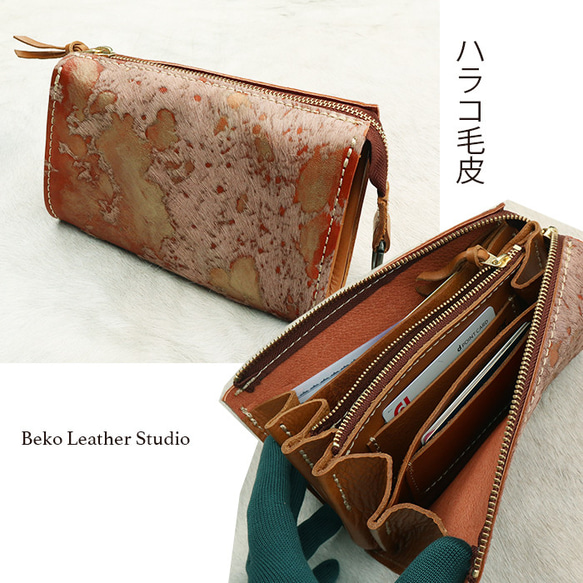 ハラコの本革でハンドメイドした長財布/大きな財布/LV-harako-キャメル