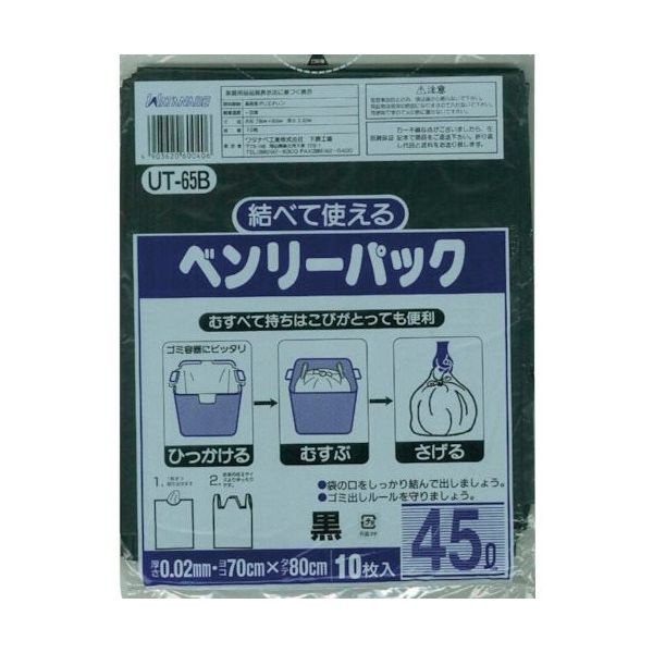 ワタナベ工業 ワタナベ ベンリーパック 45L 黒 UT-65B 1セット(600枚:10枚×60袋) 379-5427（直送品）