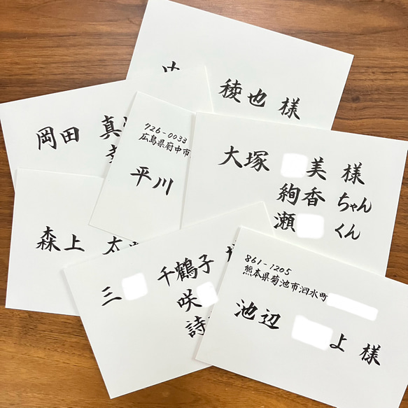 【年末の贈り物】1枚40円〜✍︎ 《結婚式の招待状を筆耕いたします！》まずお見積もりさせて頂きます。　代筆　筆耕_画像1