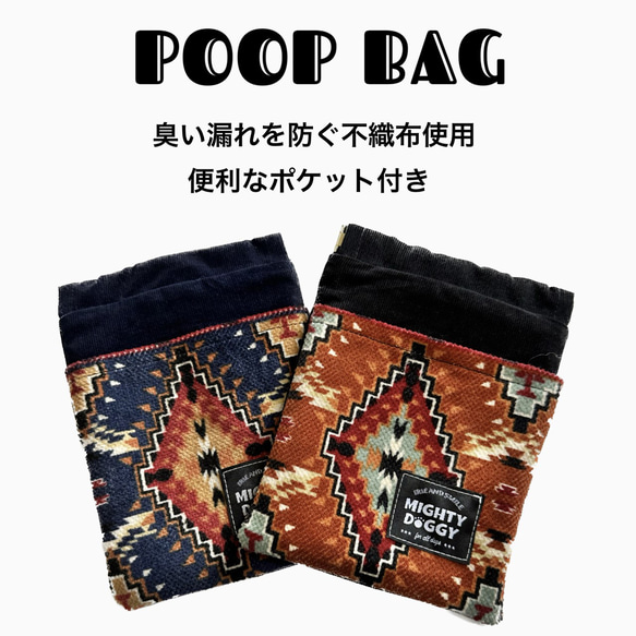 POOP BAG (オルテガネイビー・オレンジ)