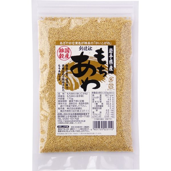 創健社 岩手県産　もちあわ（ゆいこがね） 170ｇ 130294　1セット（170ｇ×20）（直送品）