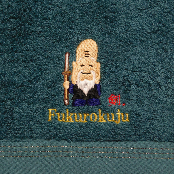 剣士福禄寿とお名前刺繍入り今治フェイスタオル　七福神　お祝品