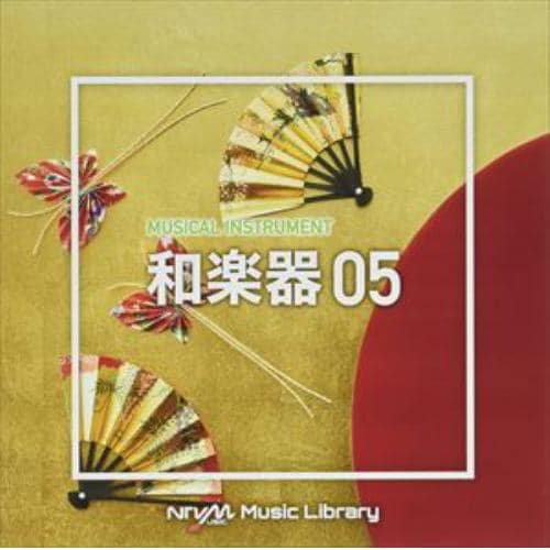 【CD】NTVM Music Library 楽器編 和楽器05