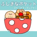 ふしぎなポケット　スケッチブックシアター　歌　楽譜つき　童謡