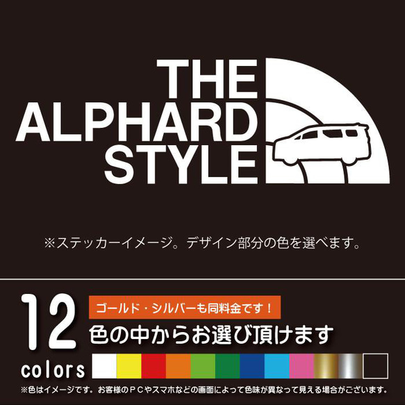 アルファード 30系 THE ALPHARD STYLE【カッティングシート】パロディ シール ステッカー