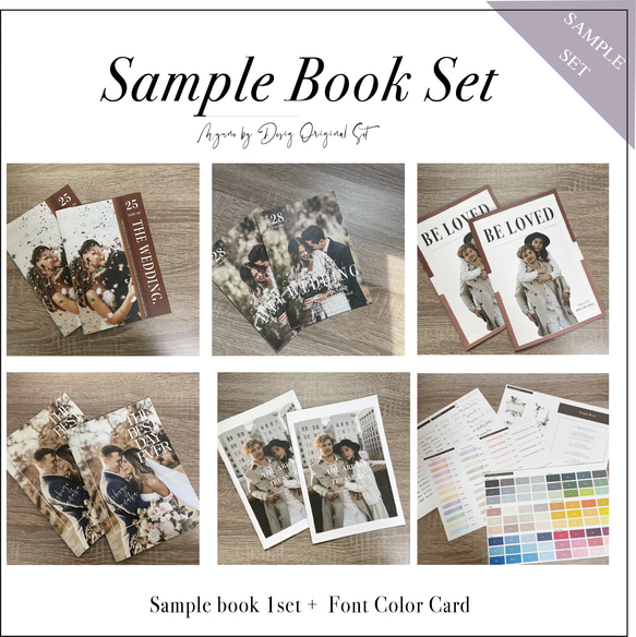 ■SAMPLE BOOK SET■ セレクトデザイン／結婚式プロフィールブック席次表