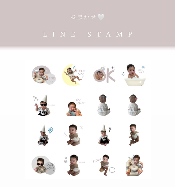 おまかせシンプルなLINEスタンプ16個