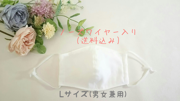 SALE品　大人用のマスク★オフホワイト(Lサイズ)立体マスク･ダブルガーゼ生地(男女兼用)