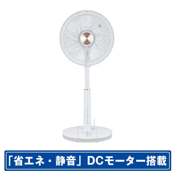 おおたけ DCモーター搭載リビング扇風機 ホワイト GF-DC324FR-W