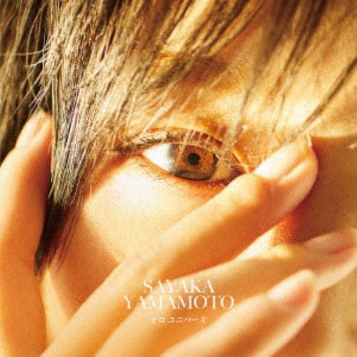 【CD】山本彩 ／ ゼロ ユニバース(通常盤)