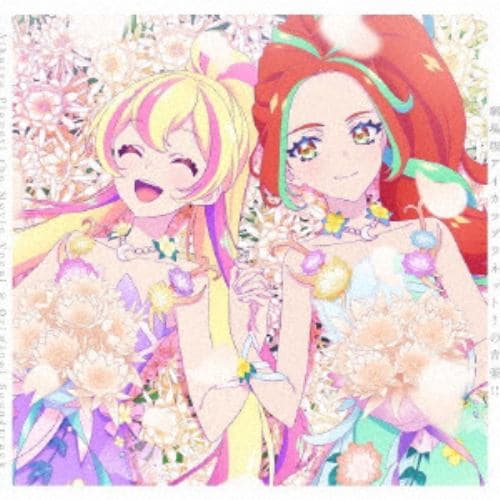 【CD】『劇場版アイカツプラネット!』ボーカル&オリジナルサウンドトラック