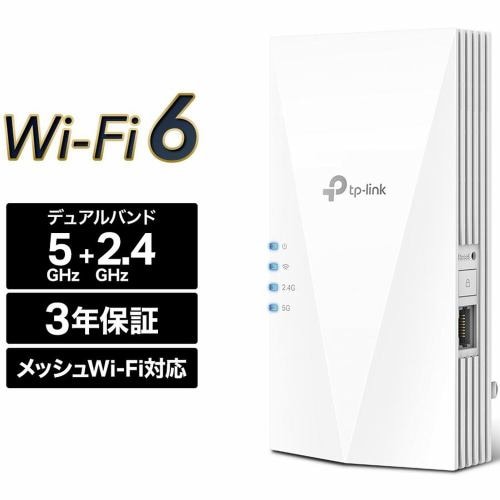 TP-Link ティーピーリンク RE700X Wi-Fi 6(11AX) 無線LAN中継器 2402+574Mbps AX3000 3年保証