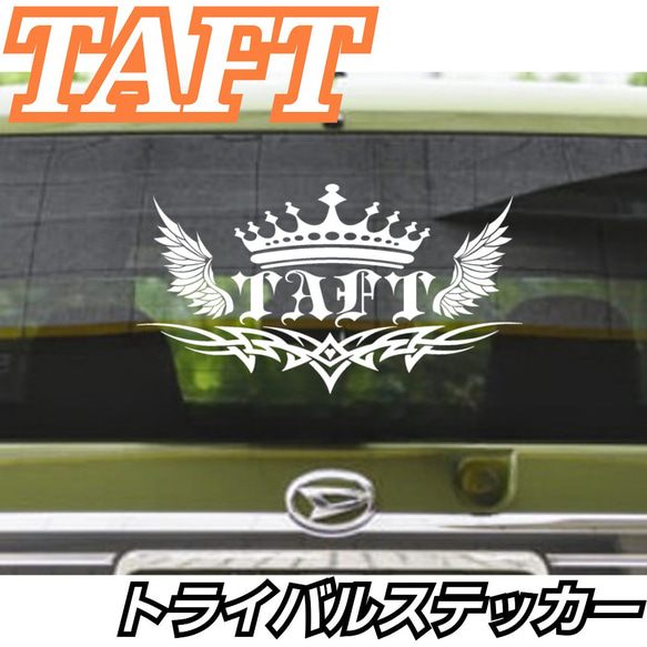 DAIHATSU系　TAFT タフト トライバル王冠ステッカー