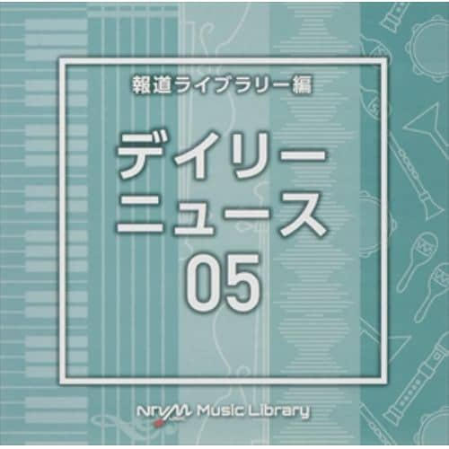 【CD】NTVM Music Library 報道ライブラリー編 デイリーニュース05