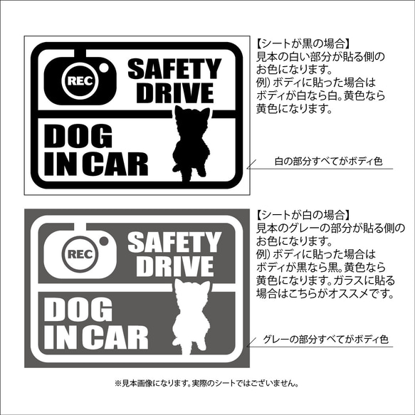 DOG IN CAR　ステッカー（ヨークシャテリア）