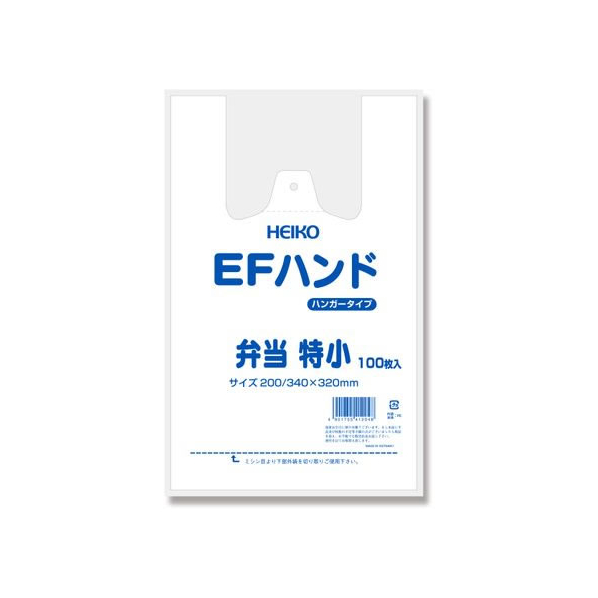 シモジマ レジ袋 EFハンド 弁当 特小(340×320×140mm)100枚×20袋 FCL9618-12065516091