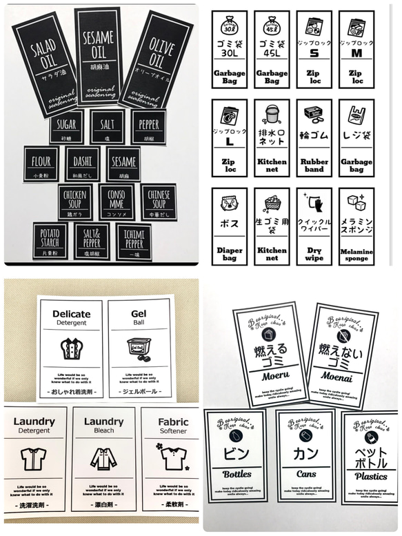 超お得！調味料 ランドリー 収納 ラベル37枚セット