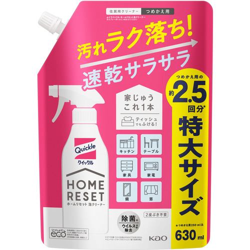 花王 クイックルホームリセット泡クリーナー つめかえ用 630ml