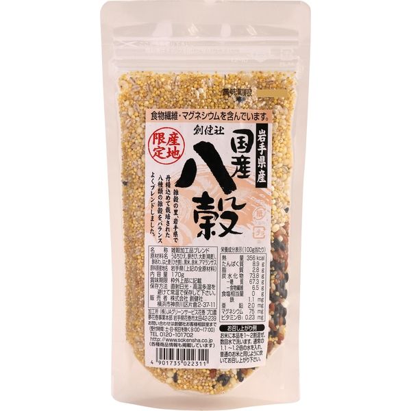 創健社 国産八穀 170g 130300　1セット（170g×20）（直送品）