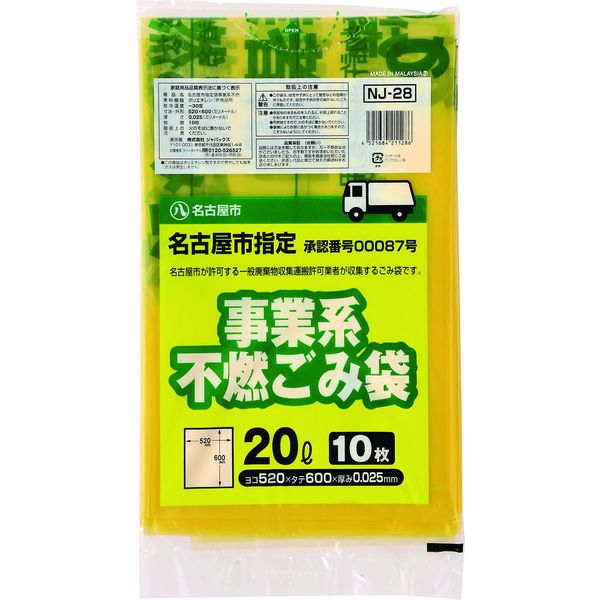 ジャパックス 名古屋市指定 許可業者用不燃20L 10P NJ28 1セット(1袋(10枚)×60)